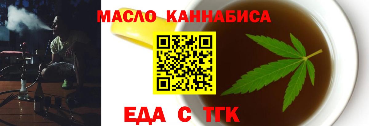 Фурманов  Еда ТГК конопля  Вход с VPN 