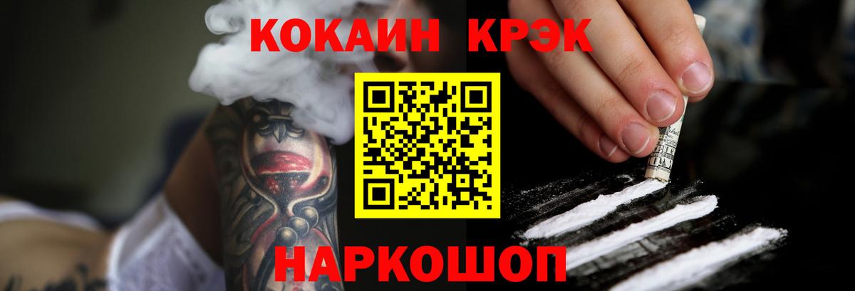 Кокаин 98% Фурманов