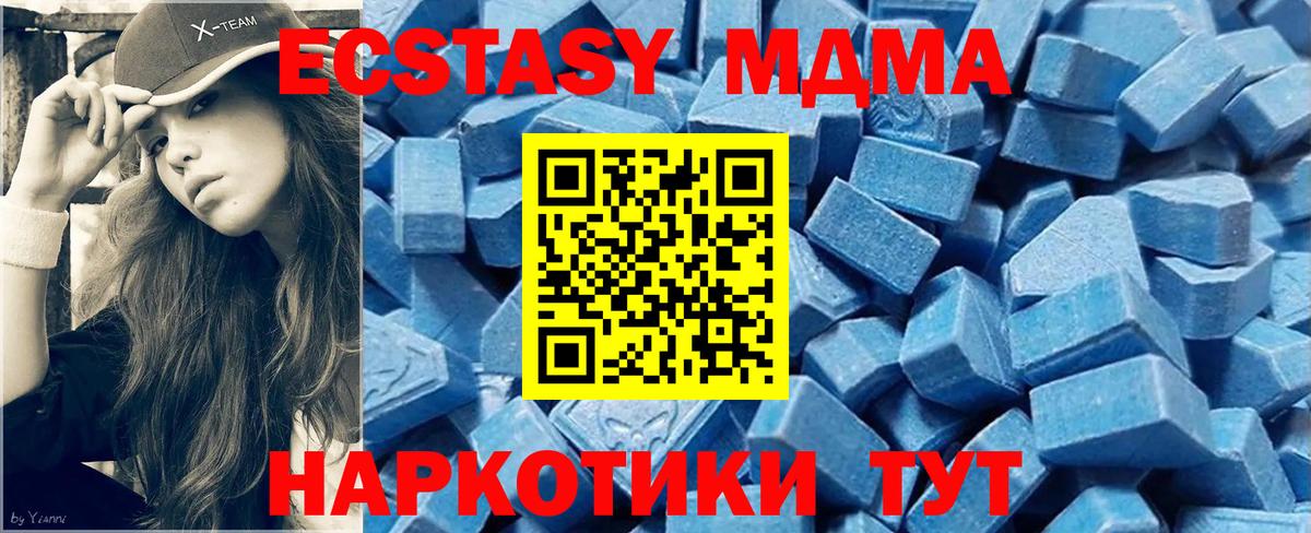 Ecstasy 250 мг  магазин продажи   Фурманов  Ecstasy 300 mg  Вход с VPN 