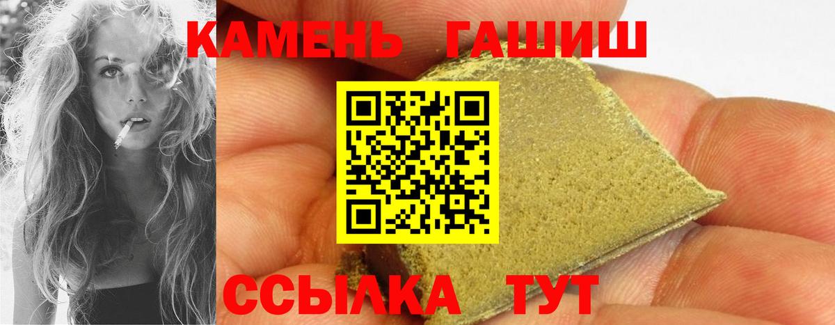 Гашиш VHQ  ГАШИШ убойный  Фурманов  Вход с VPN 