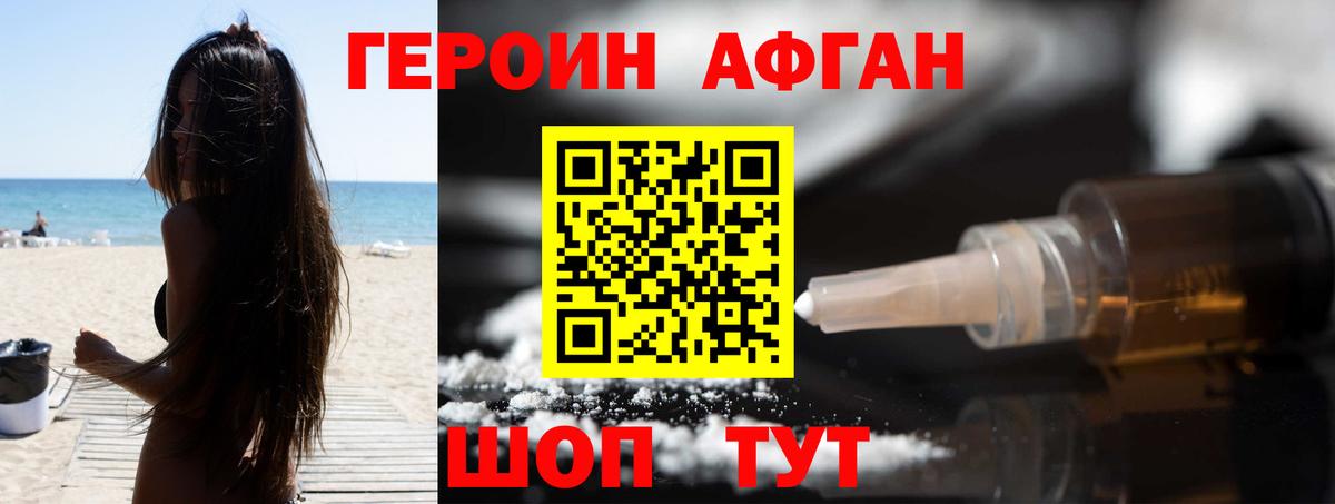 ГЕРОИН  Вход с VPN  Фурманов  Героин гречка 