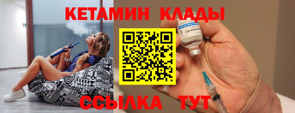 Фурманов  КЕТАМИН ketamine  КЕТАМИН VHQ  ссылка на мегу зеркало  Вход с VPN 
