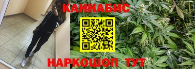 каннабис Можайск