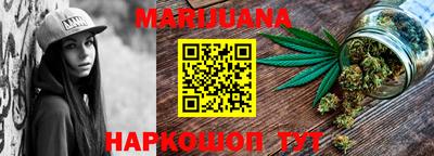 каннабис Можайск