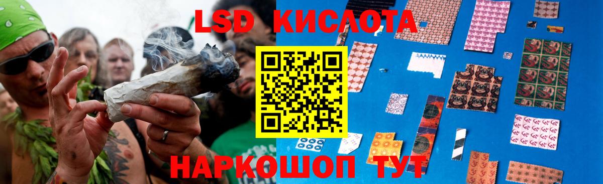 LSD-25 экстази кислота Фурманов