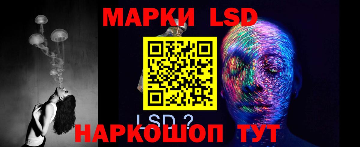 ЛСД экстази кислота  Вход с VPN  Фурманов 