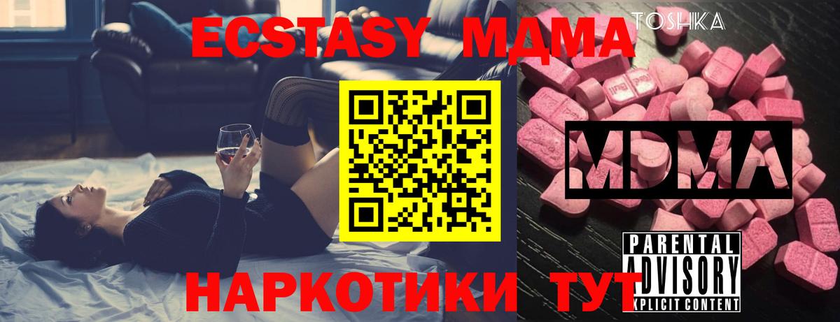 Фурманов  MDMA VHQ  MDMA молли  Вход с VPN 