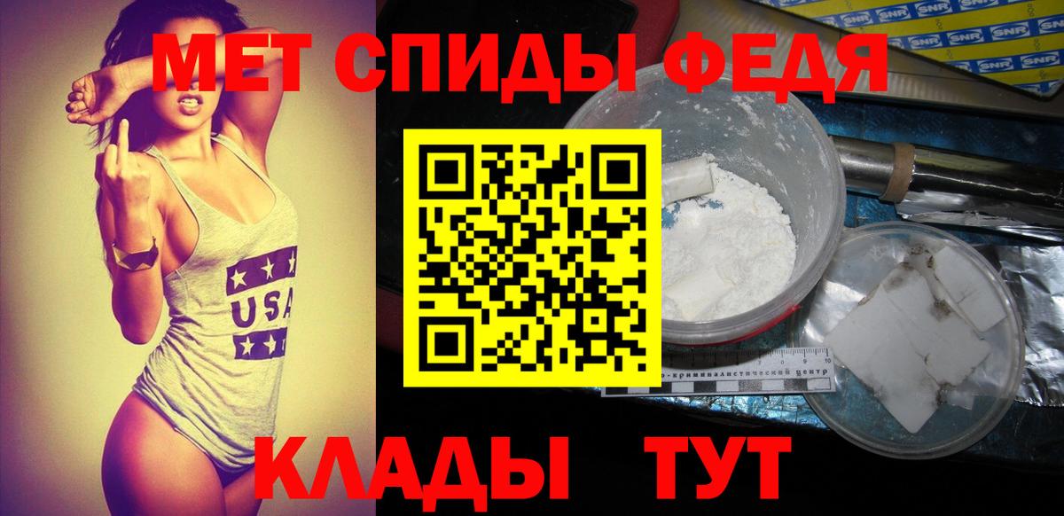 Фурманов  МЕТАМФЕТАМИН  Вход с VPN  МЕТАМФЕТАМИН Декстрометамфетамин 99.9% 