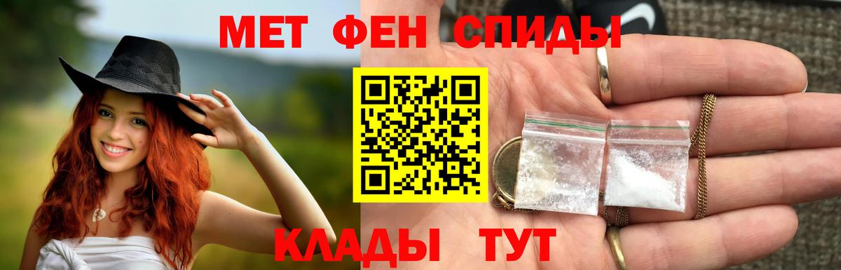 Первитин кристалл Фурманов