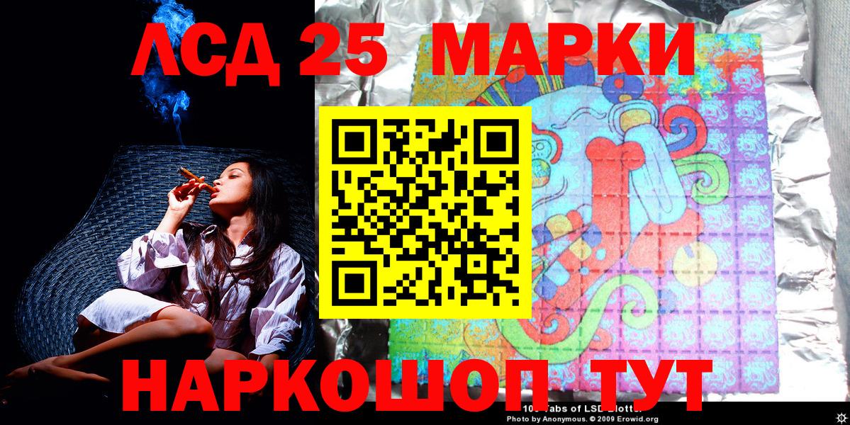 Марки 25I-NBOMe 1,5мг  Марки 25I-NBOMe  Фурманов  Вход с VPN 